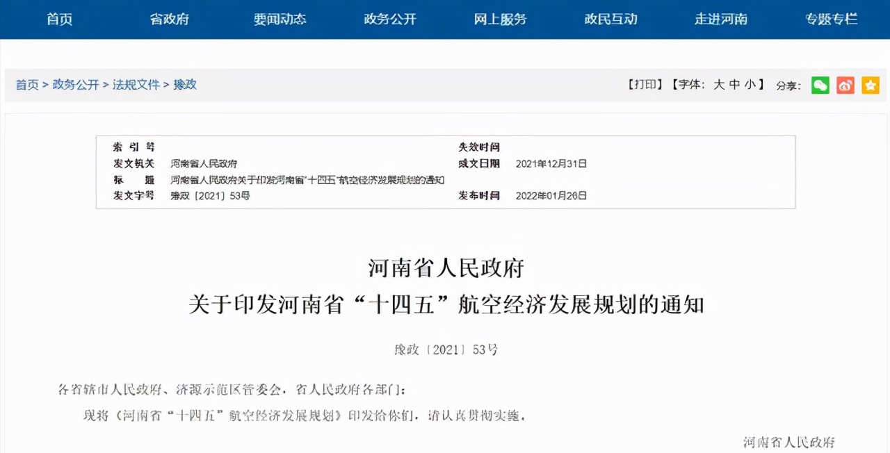 河南“航空航天大学”有了新消息：三所高校被提及，北航也来了？