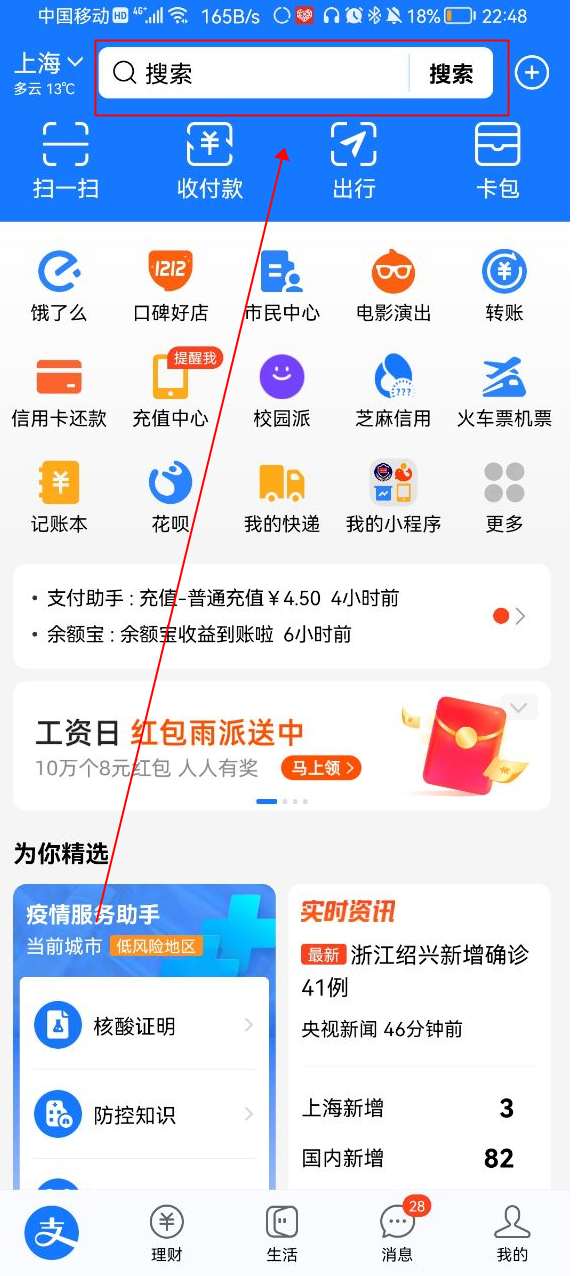 户口本首页,户口本首页是哪一张