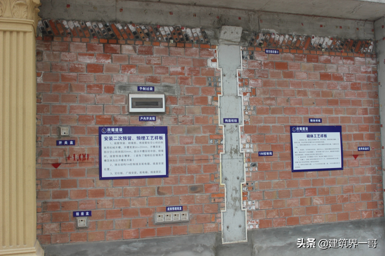 建设工程施工现场质量标准化管理（142页PPT版）