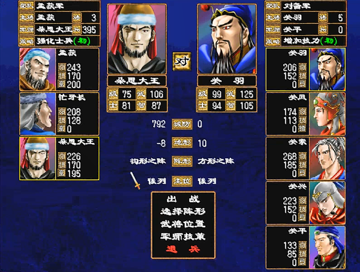 三国群英传2，关姓五将，到底谁才是关羽的最强子嗣？