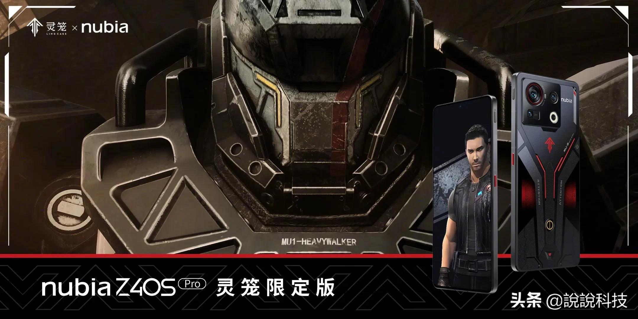 努比亚Z40SPro《灵笼》限定版，全方位深度定制，十足的废土美学