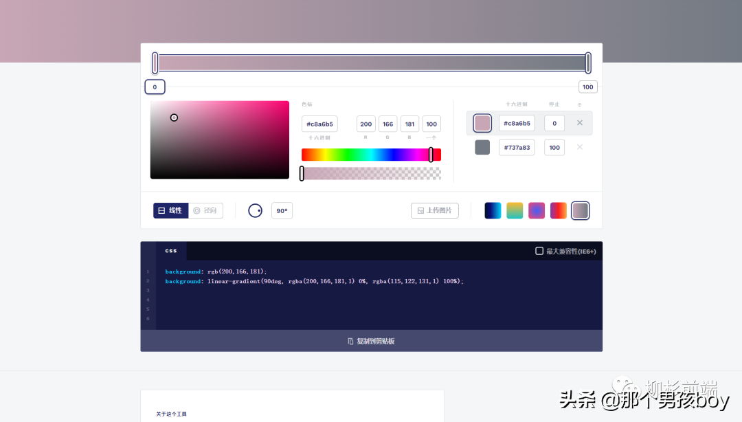 有了這些前端css工具，我下班都更早了
