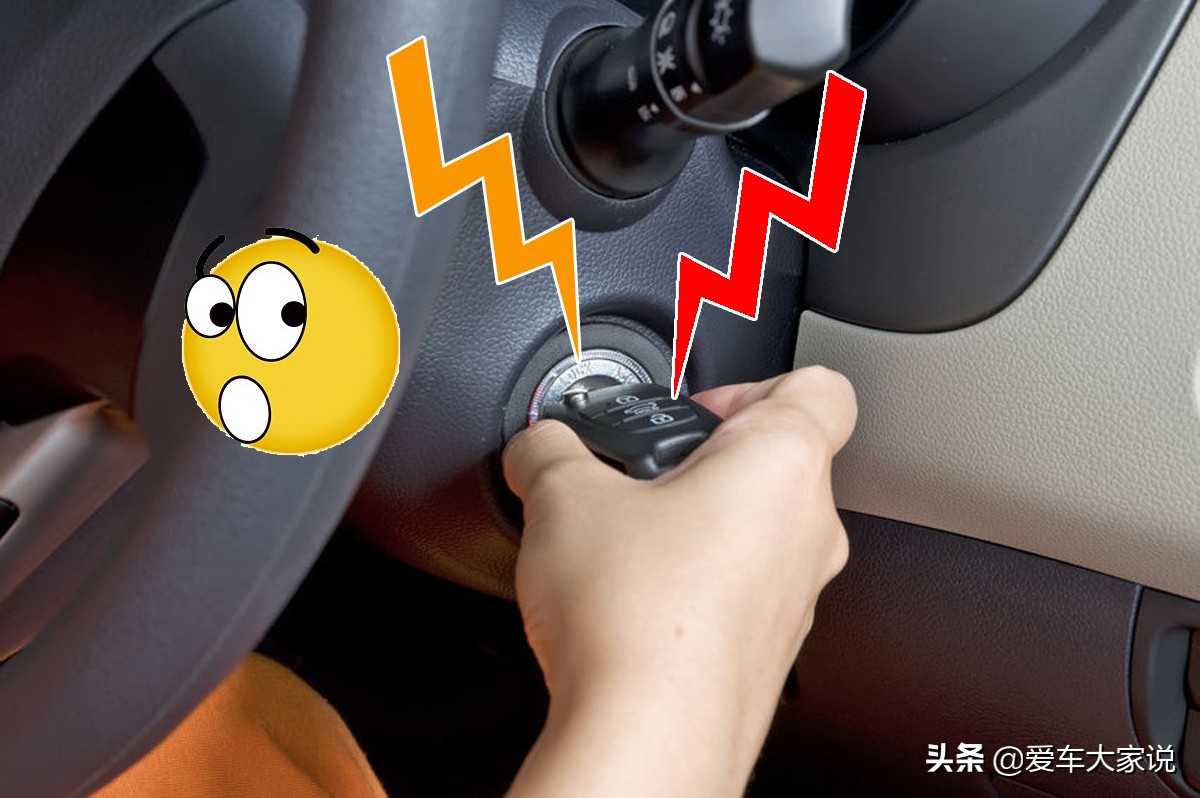 發動機沒有熄火，不小心擰鑰匙了，會有什么后果？