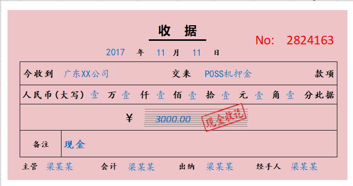 整整42套会计单据模板，录入数据既可以直接生成结果，拿走即用