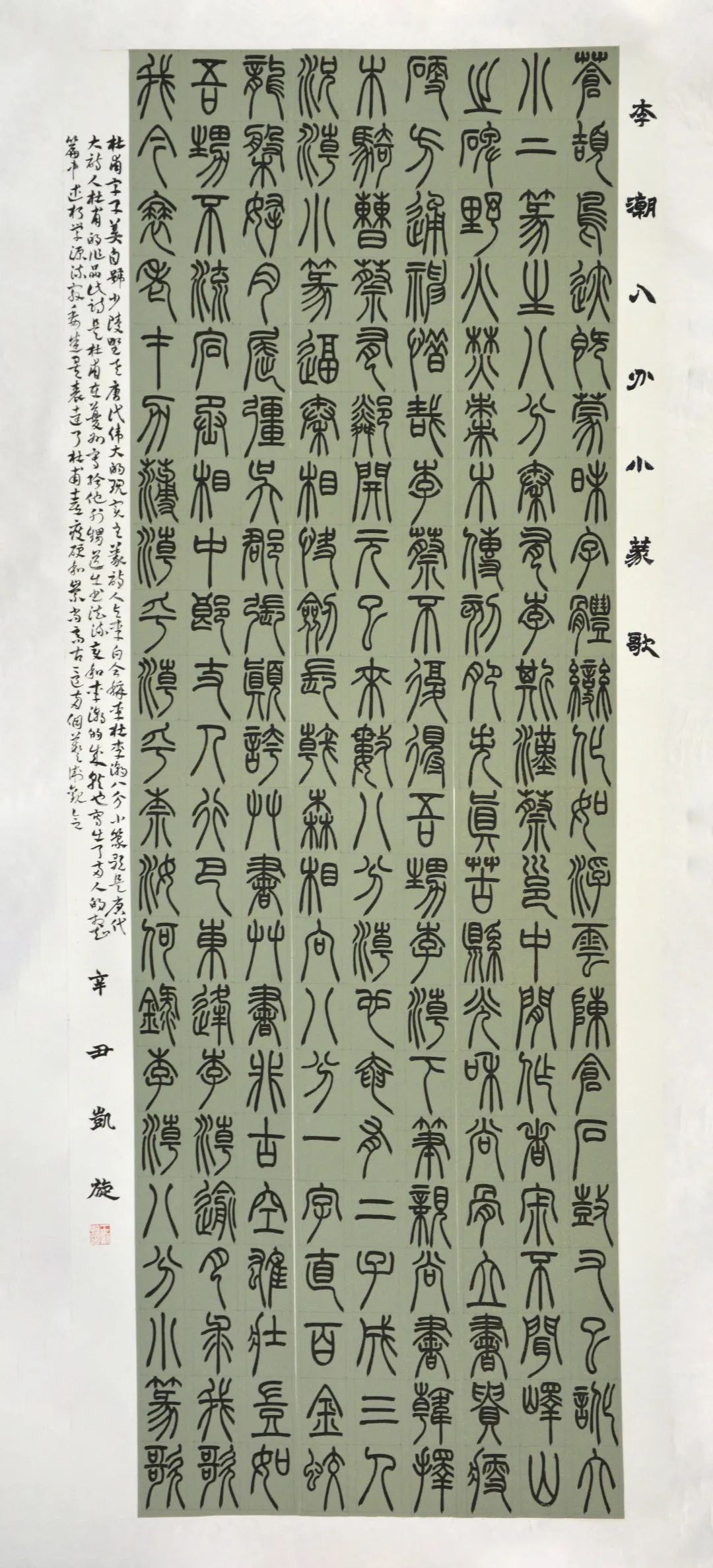 江苏师范大学美术学院2018级书法专业题跋课程作业汇报展