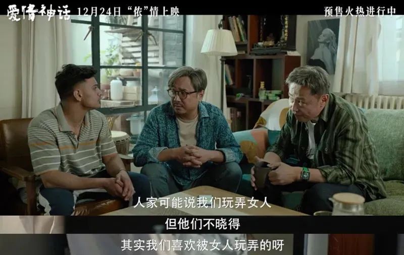 《爱情神话》：看马伊琍和吴越的“渣女”语录