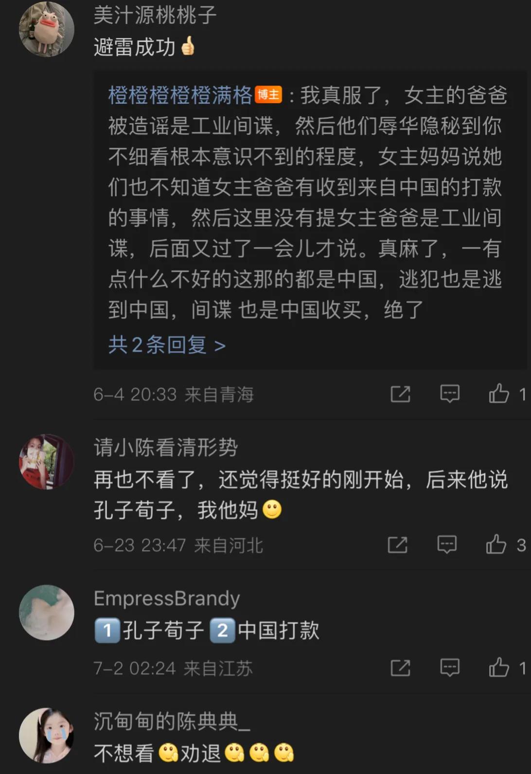 韩剧接连辱华引发争议，《夏娃》给狗取名孔子！网友：让人愤怒