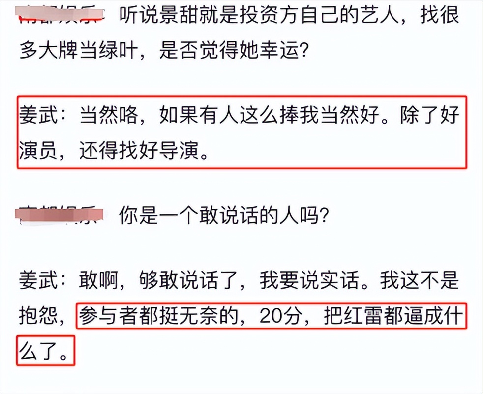 北景甜南奕欢：一个资源拿到手软，一个沉沦网大，今差距一目了然