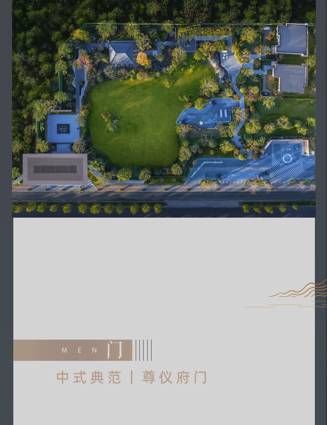 宋书雅境，人文逸兴 