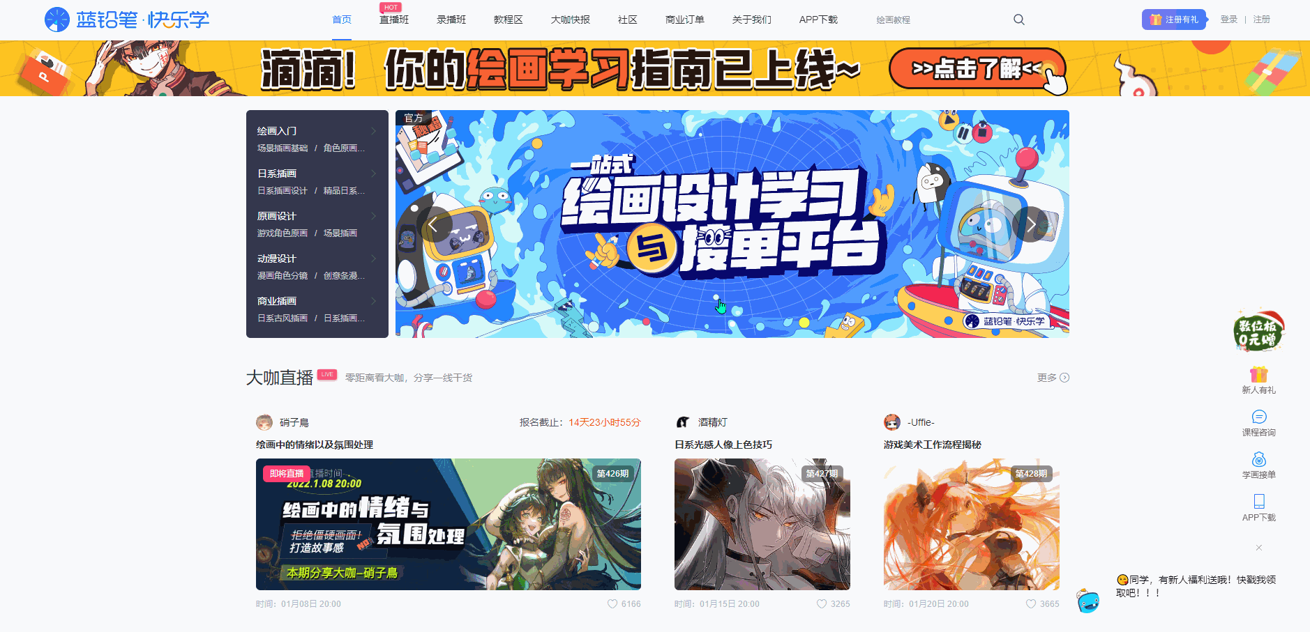 推荐7个顶尖的自学网站，知乎超40万人热推，送给正在努力的你