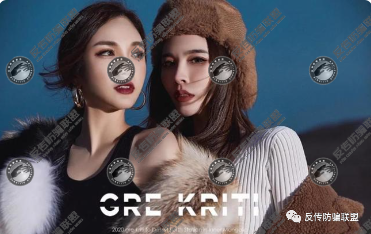 浙江欣觎公司旗下的格丽缇涉嫌虚假宣传、四级代理制度换汤不换药