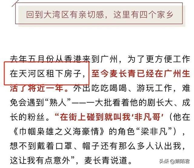 麦长青第一次乘坐广州地铁，贴心与群众打招呼，两鬓斑白显沧桑