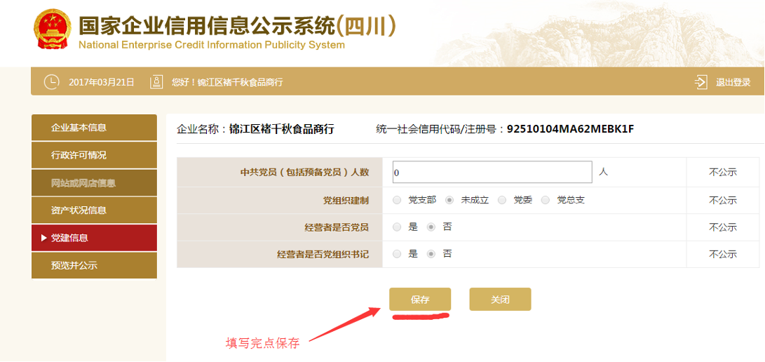 个体营业执照年检,个体营业执照年检网上申报