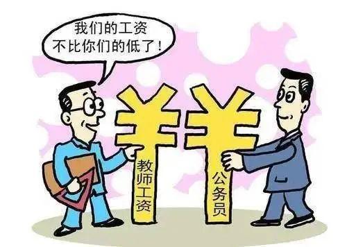 教育部再次强调“老师工资不低于公务员”，没想到评论区恶意满满