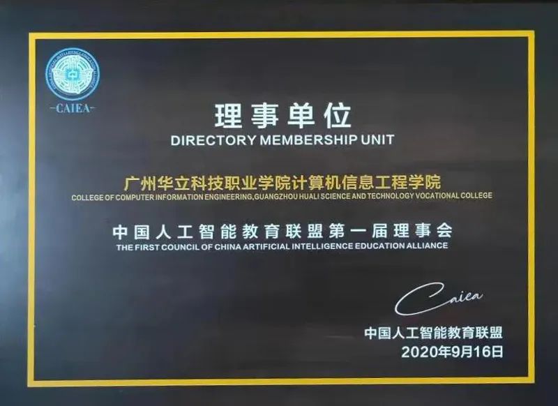 专业风采：广州华立科技职院获省职业院校学生专业技能大赛一等奖