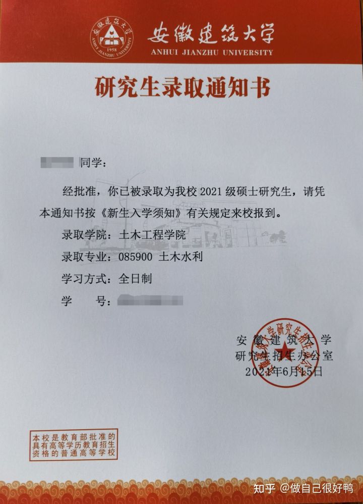 安徽建筑大学考研土木水利专业初试（材料力学901）备考经验