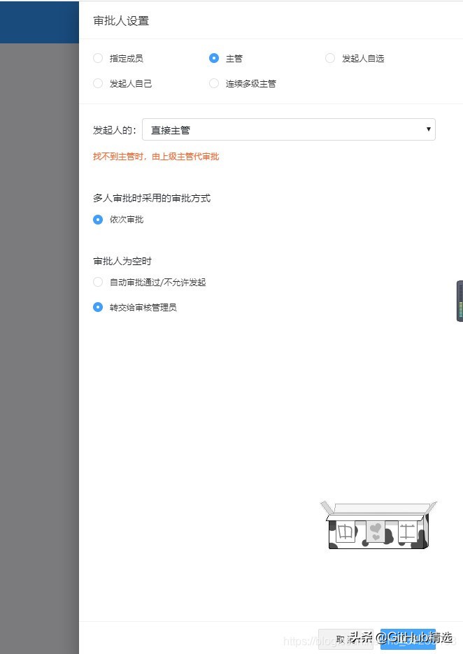 基于vue开发的仿钉钉审批流程设置