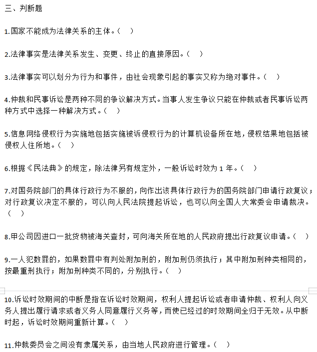 熬了7天！终于把2022年初级会计整理了1200道题，零基础成功逆袭