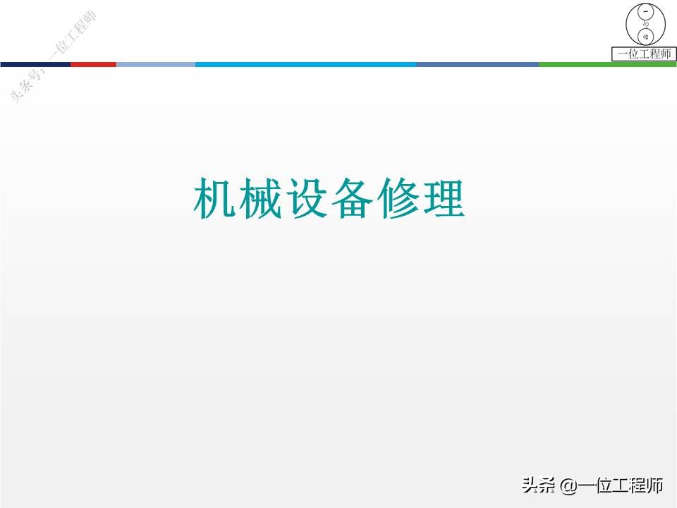 49页PPT讲清楚了