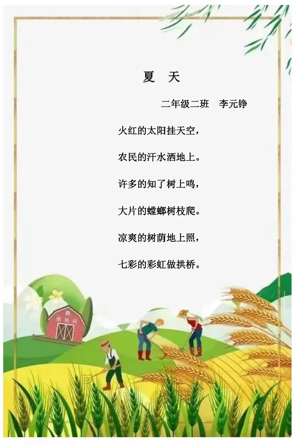 节气深耕.芒种节气｜成都高新区朝阳小学开展丰富多彩的节气活动