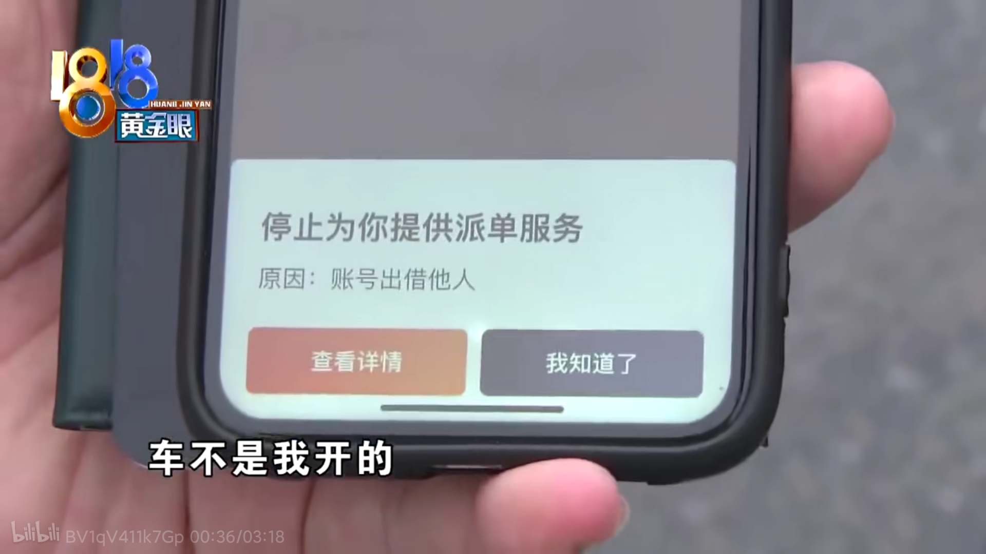 90后姑娘因声音太像男性而被滴滴辞退，这找谁说理
