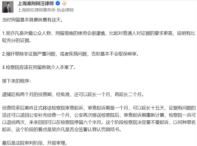吴亦凡事件回顾：被批捕已经10个月，都美竹清空与之有关信息