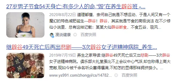 徐峥通过“辟谷”成功减肥二十斤?辟谷的减肥效果怎么样?