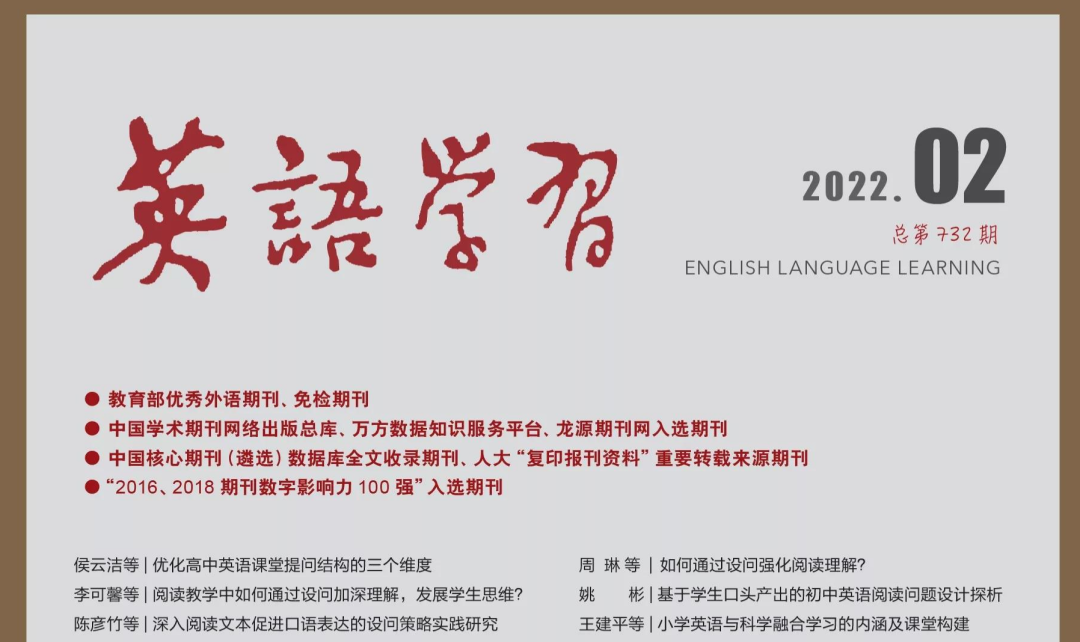 英语学习杂志电子版pdf（2020-2022合集）