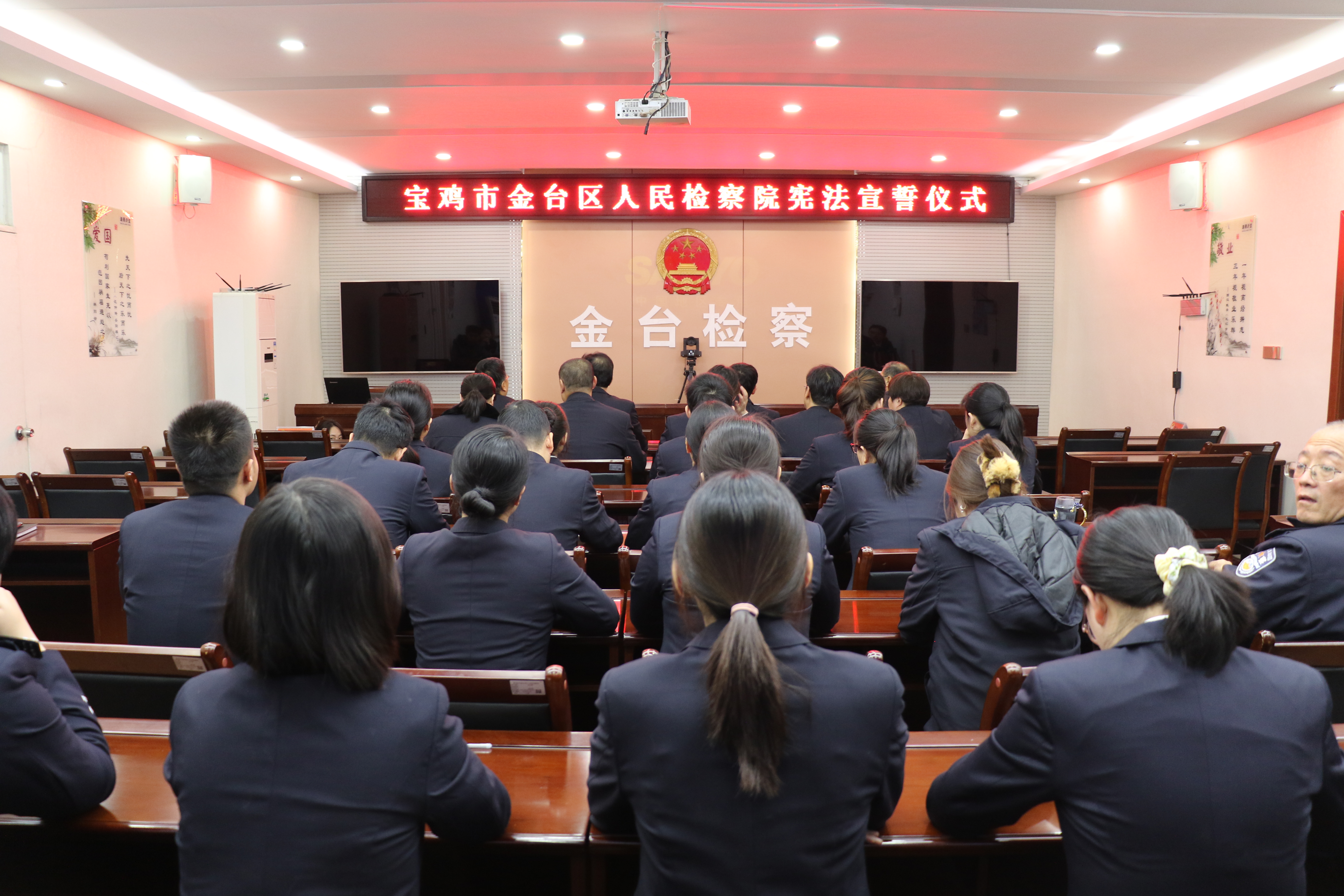 弘扬宪法精神 维护宪法权威 宝鸡市金台区人民检察院组织开展宪法宣誓仪式