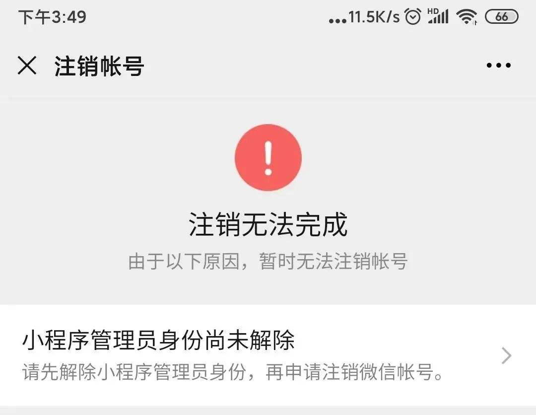 互联网怎么注册（注册容易注销难）