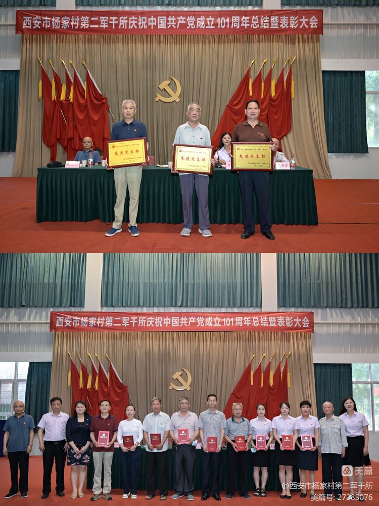 西安市杨家村第二军干所开展系列活动庆祝中国共产党101岁生日