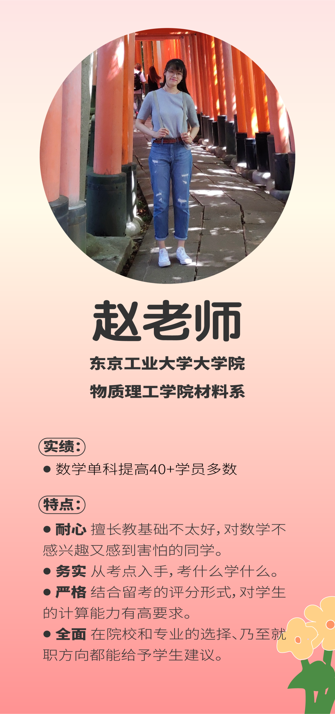 东学学部｜免费试听课预约开放中