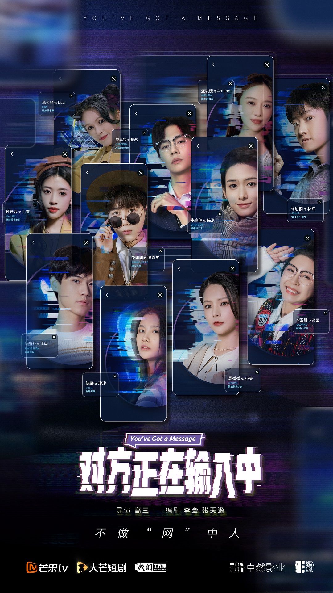 《对方正在输入中》演绎都市奇妙物语，以创新形式打开短剧新边界