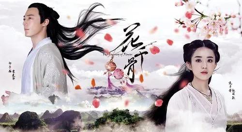 《花千骨》的结局是悲是喜？