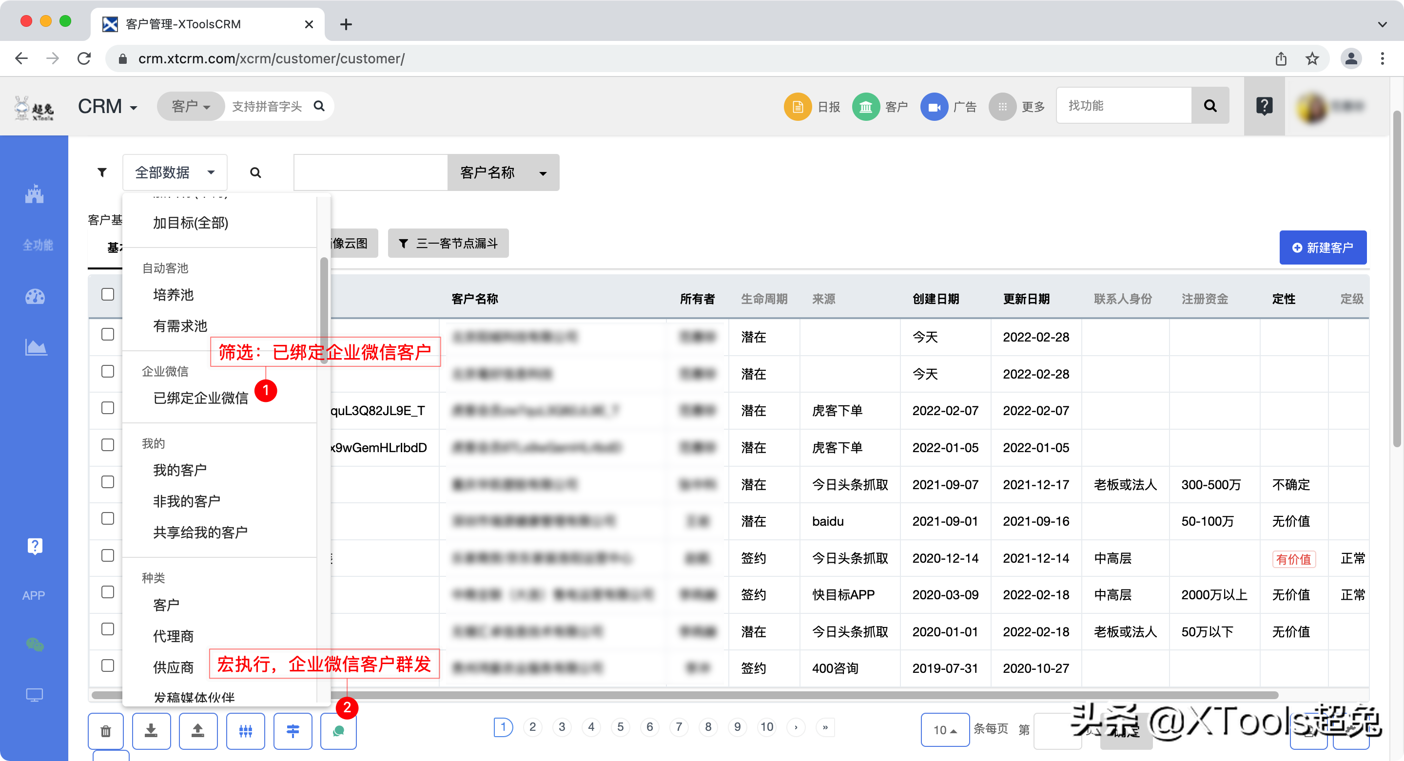 「避坑灰产阳光下的商用微信群发开发方案」靠谱的微信群发是销售和商务人员梦寐以求