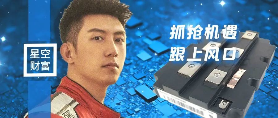 缺芯潮持续蔓延！汽车功率半导体迎来下一个黄金时代？