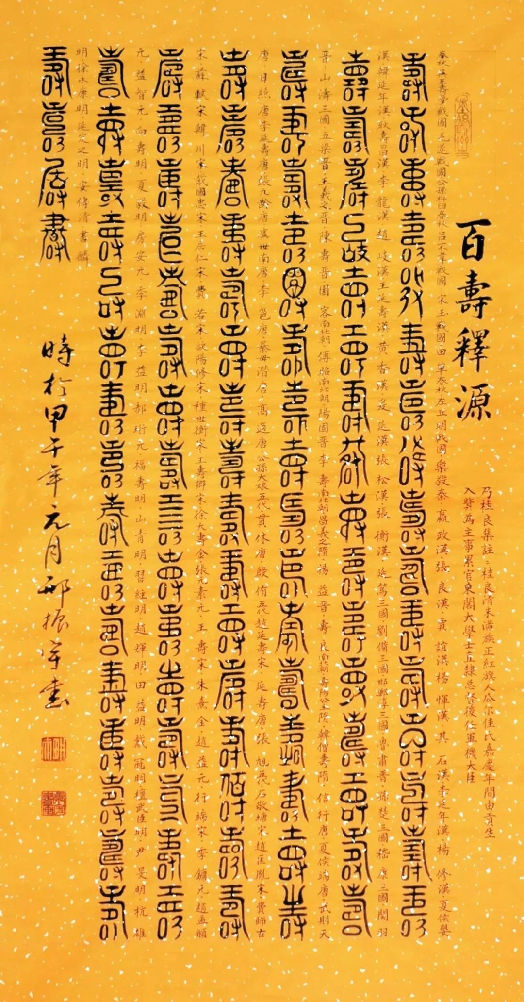 诸书皆成师碑帖 楷精法详写正宗——著名书法家邢振宇作品欣赏