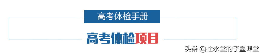 三月份了，高考的孩子需要留意啥？跟随子墨老师一起看看时间轴