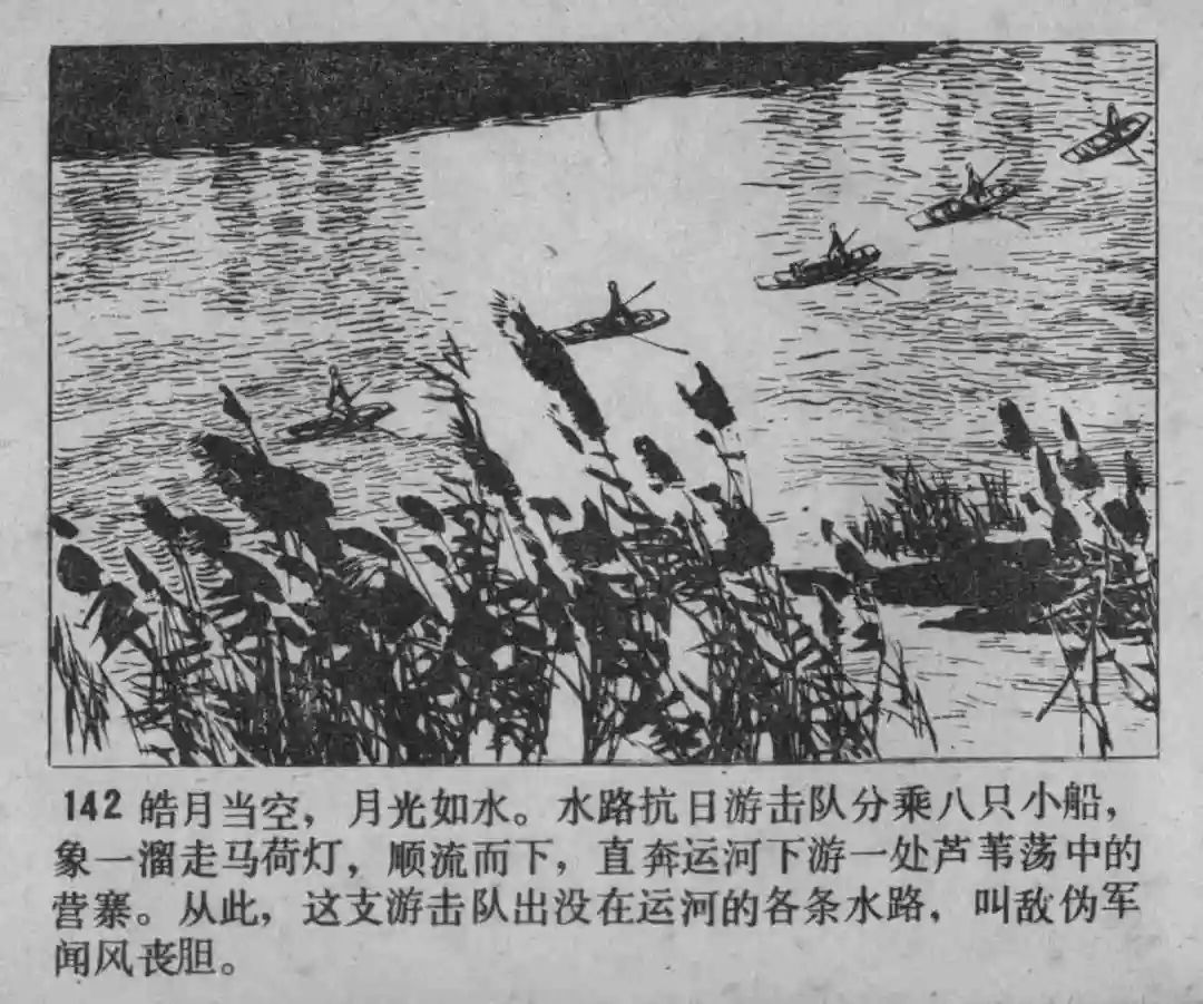 故事连环画《渔火》