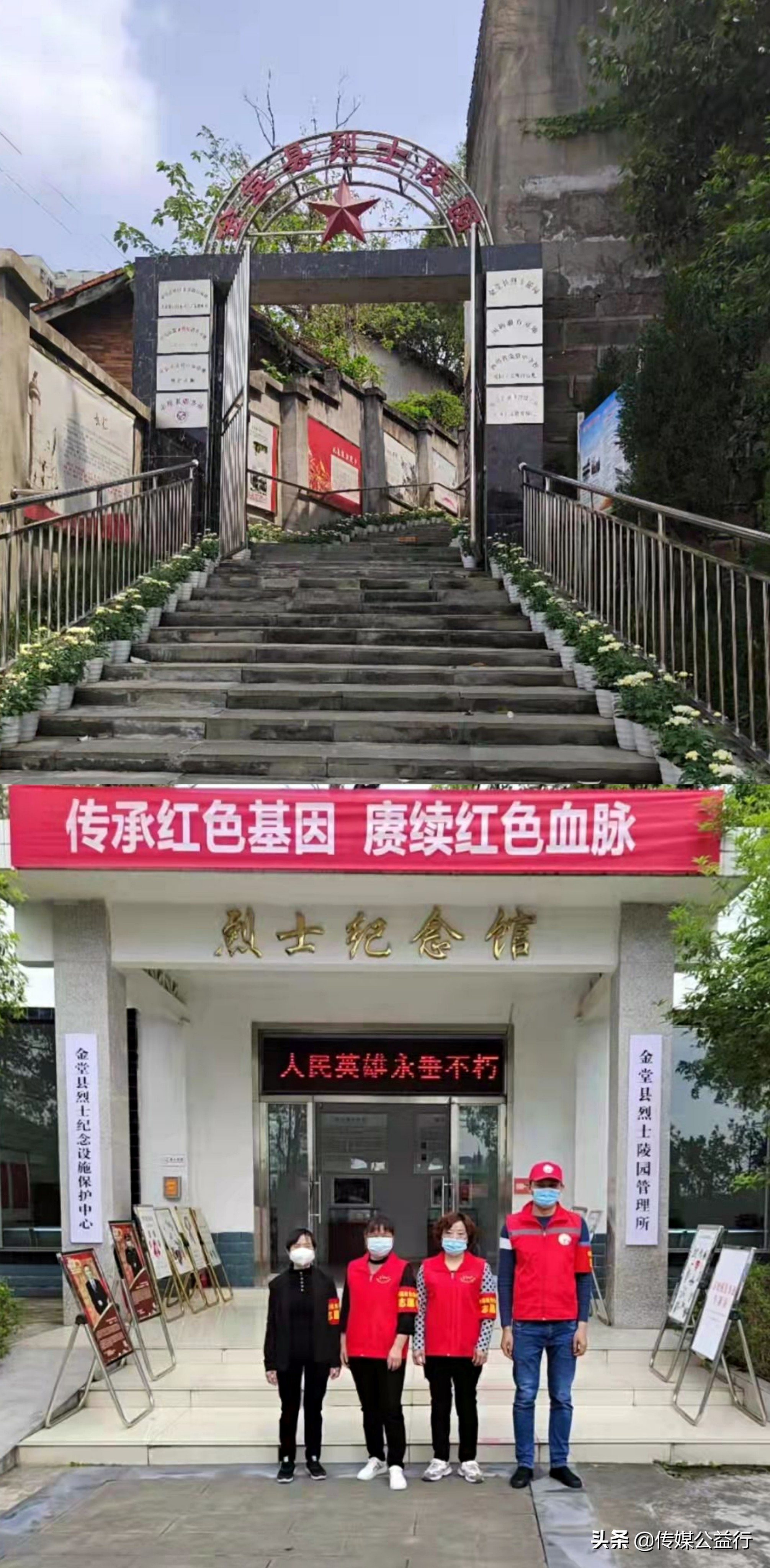 先烈,增强爱国主义情感,4月4日,四川省成都市志愿者到金堂县烈士陵园