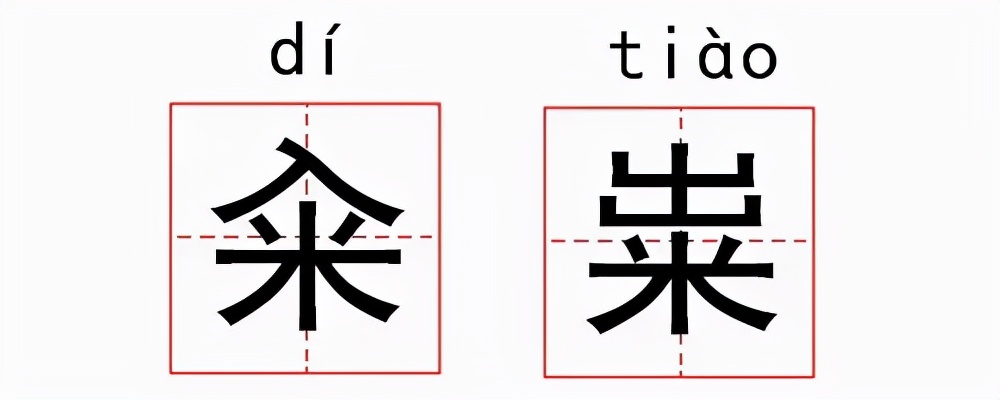 「现代汉语」这14个生僻字看起来吓人，其实不查字典也看得懂