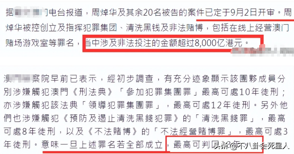 洗米华涉案8000亿，或被判33年，情人带3亿定居国外成赢家