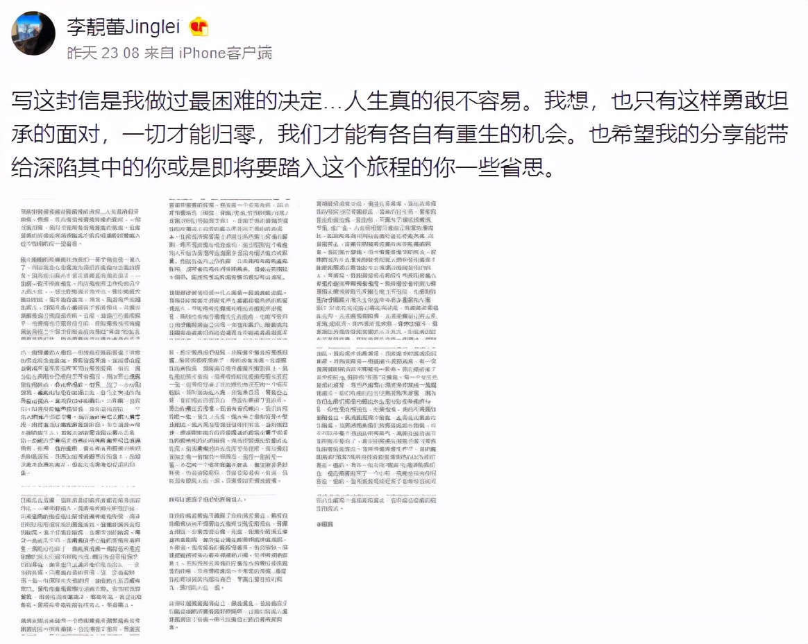 By2妹妹卷入王力宏出轨事件，当事人深夜报警，李靓蕾再反击