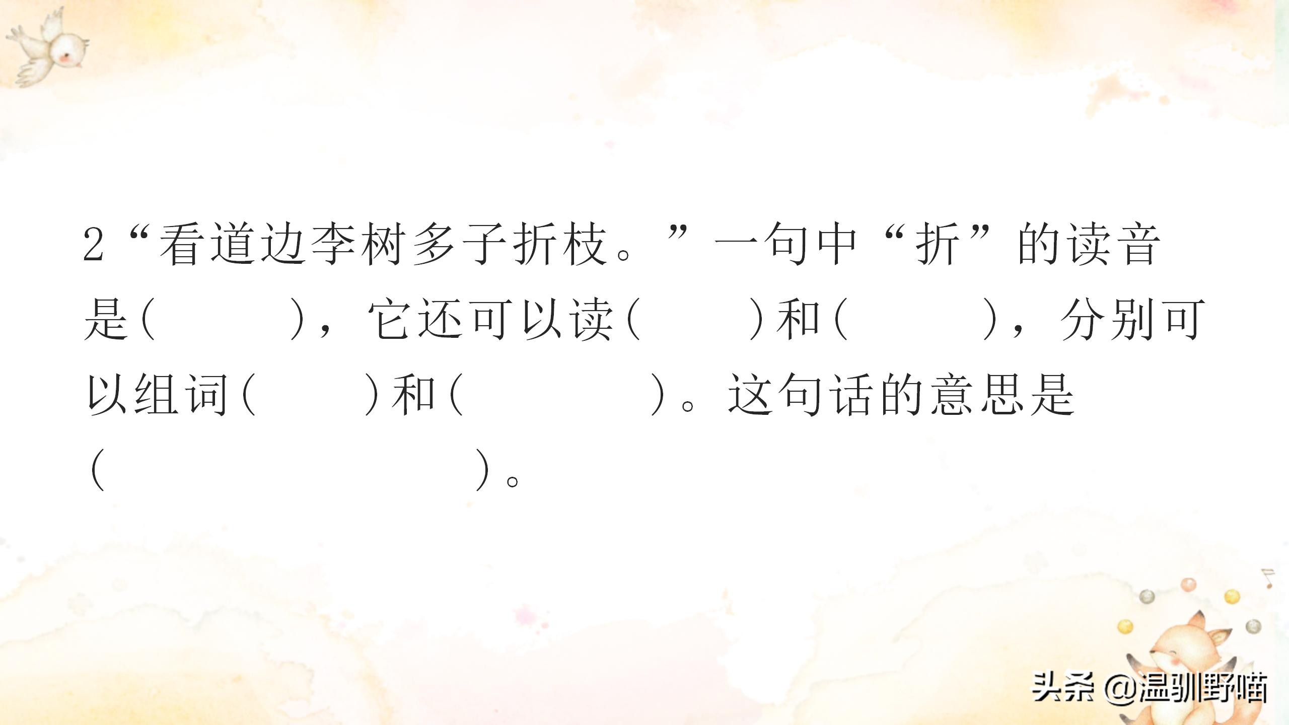 四年级上册第八单元复习重点（考前必背）