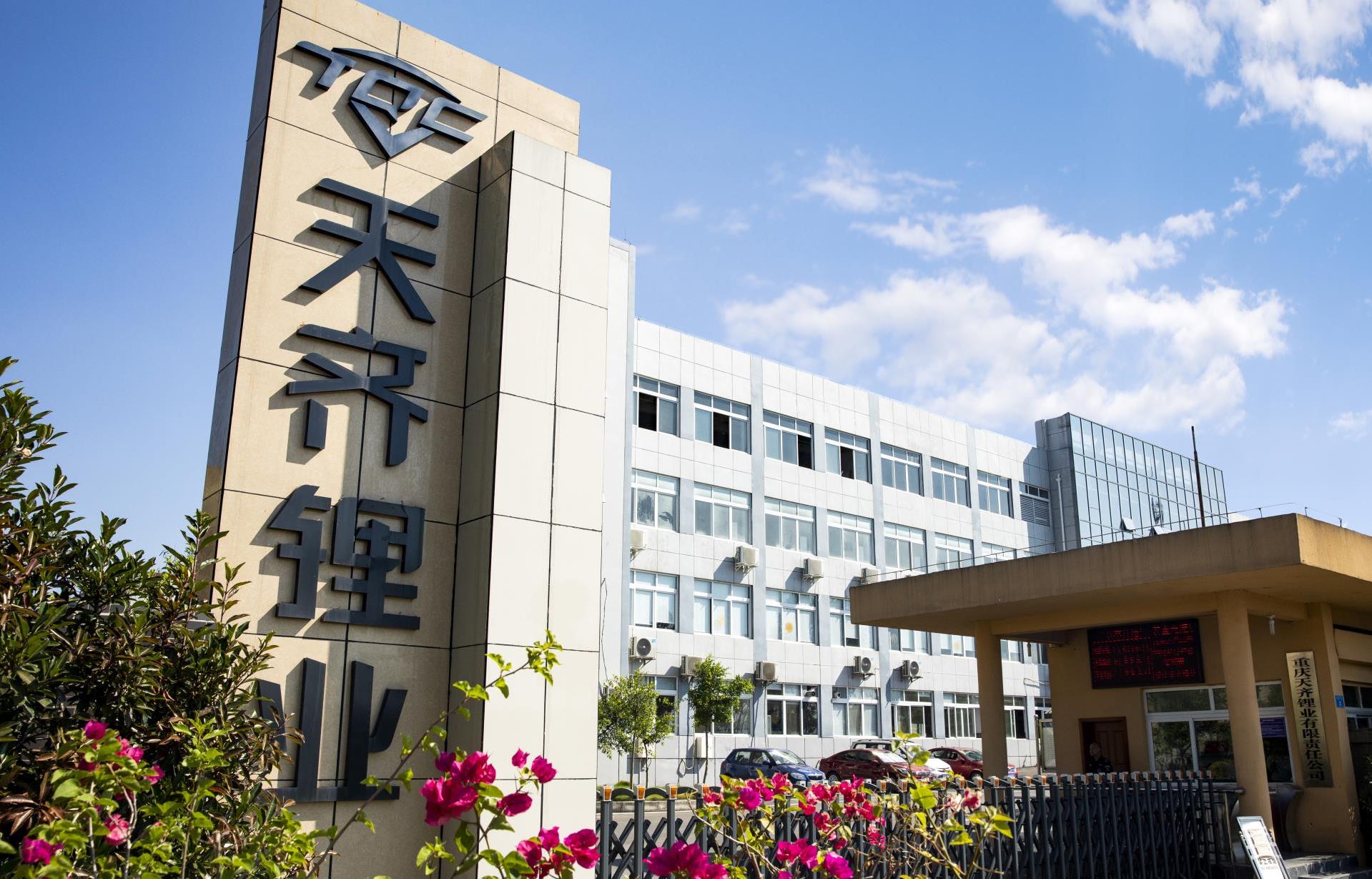 天齐锂业冲刺港交所二次上市，业绩预告称2021年扭亏为盈