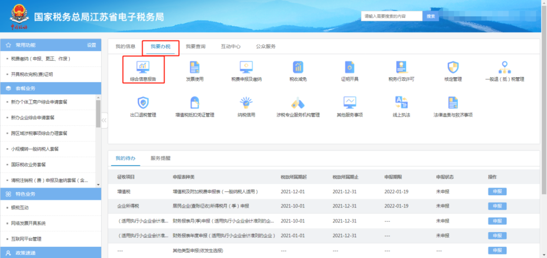 财务报表填报有误，如何更正申报？一文说清财务报表年报问题