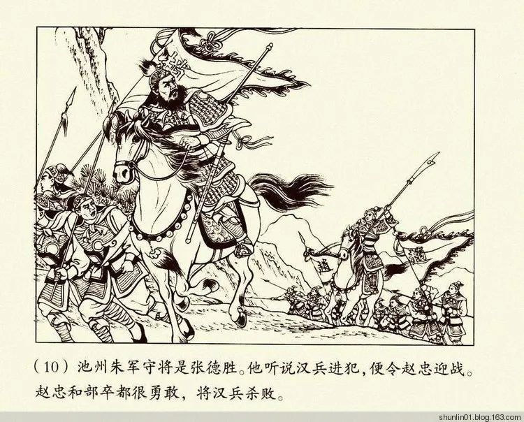 连环画《朱元璋》第二册，陈丹旭 绘