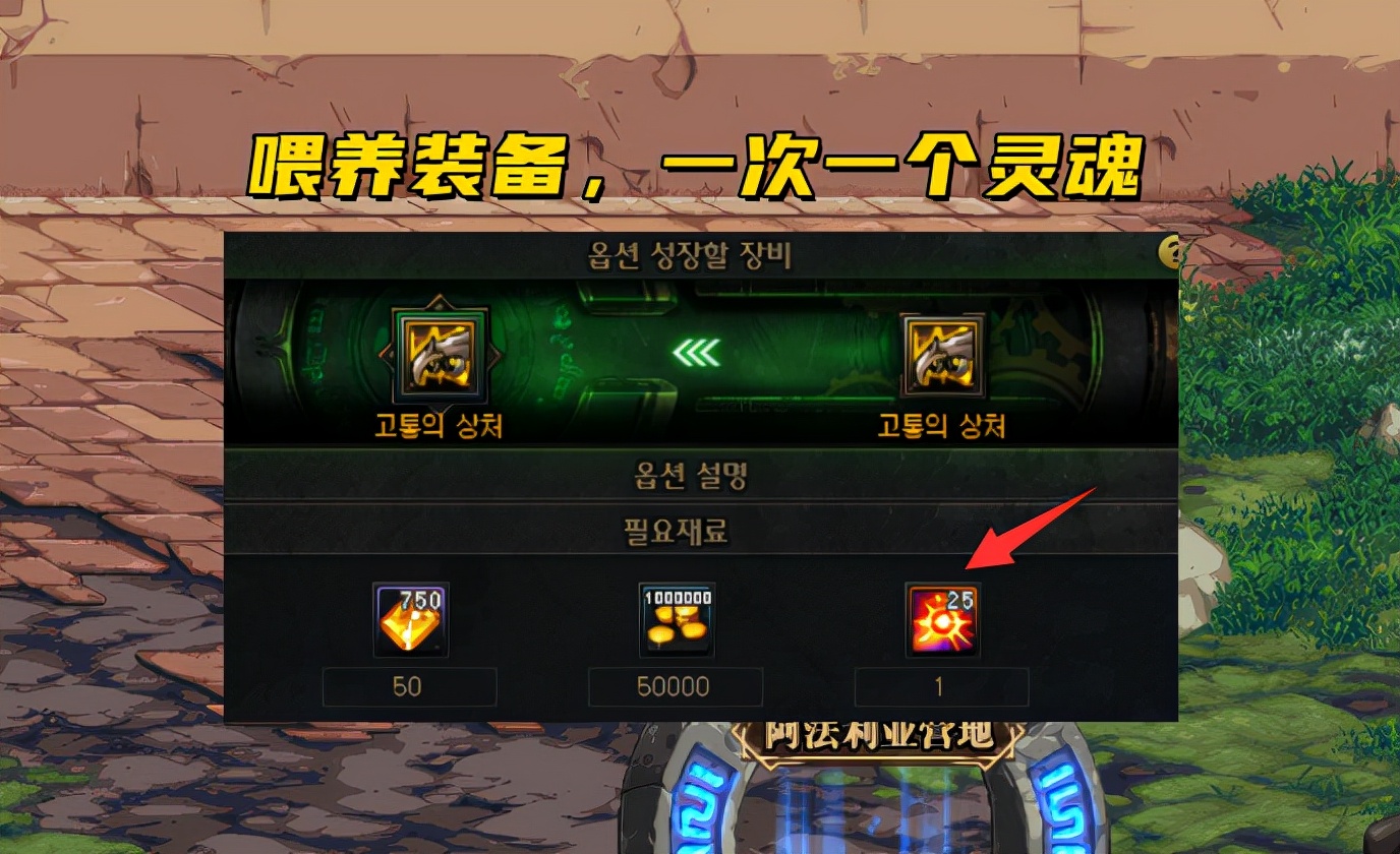 DNF：110最核心材料，灵魂之源贯穿全版本，又想骗我当接盘侠？