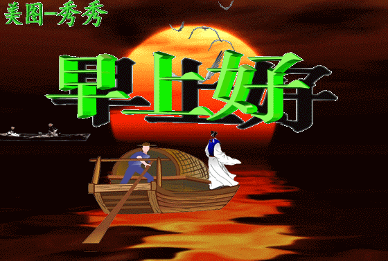 朋友圈里非常美丽的早安问候动态唯美图片 烦恼纠结看开就好图片