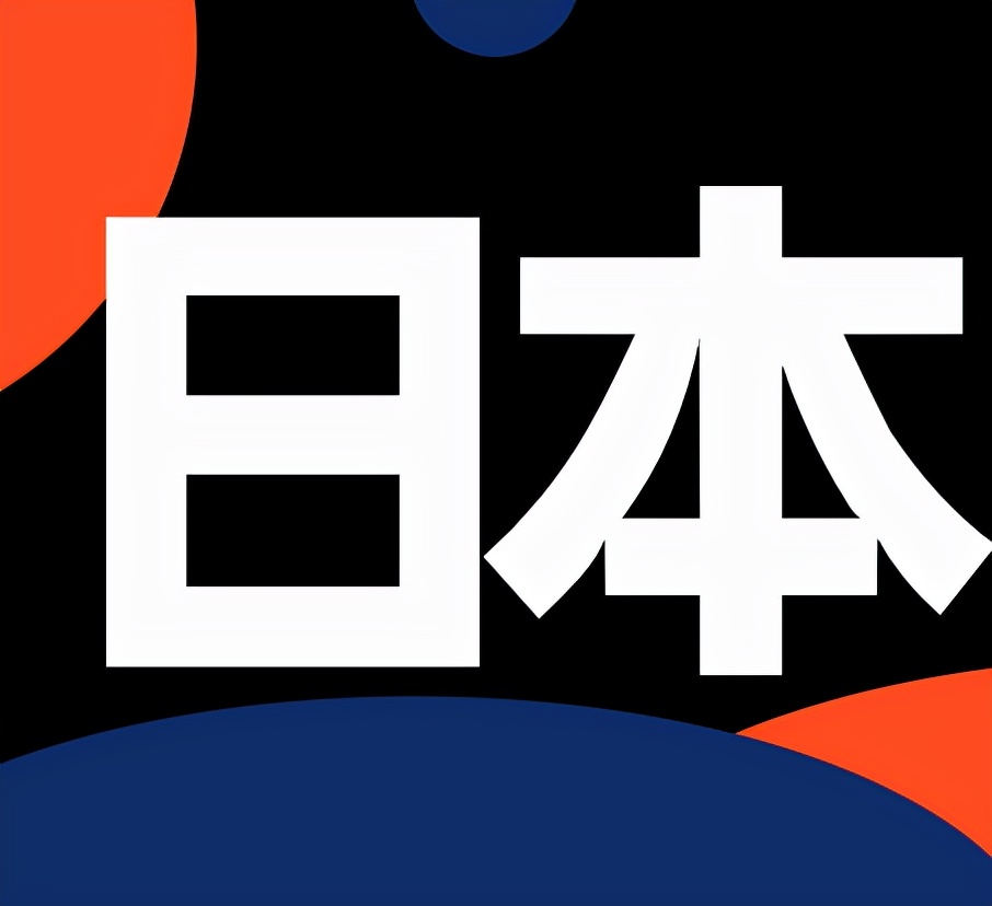 这3个值得收藏学习的日本设计网站！网友：有两把刷子！赚了